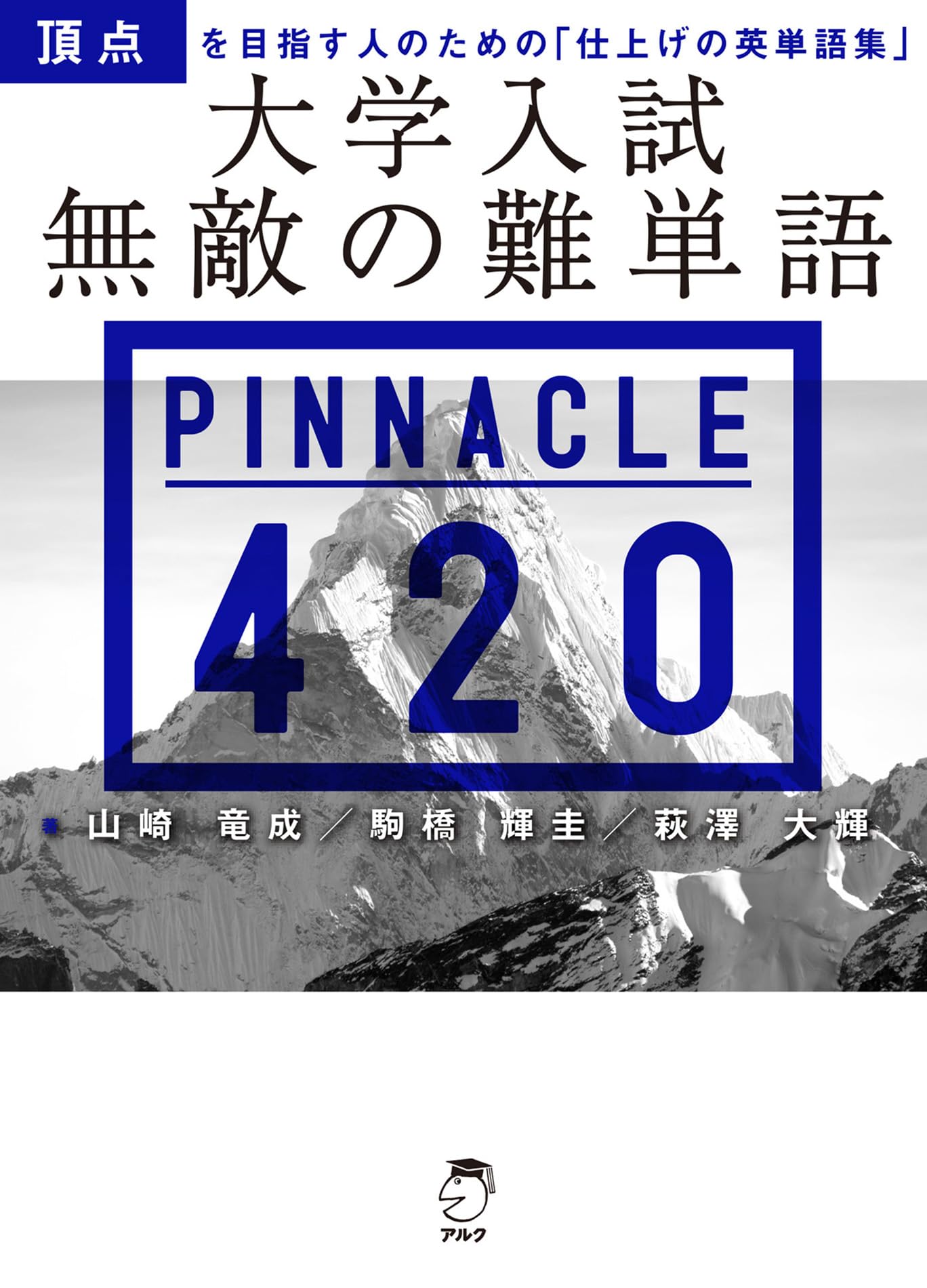 Amazon.co.jp: 山崎 竜成: 本、バイオグラフィー、最新アップデート